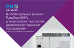 PumpSmart Medium Voltage - Russian